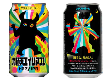 【セブンイレブン限定】トロピカルな味わいのクラフトビール「有頂天エイリアンズ」が全国販売へ