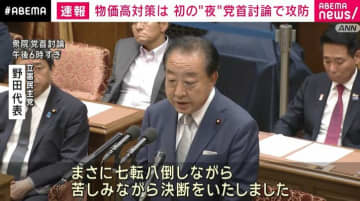 物価高対策は 初の“夜”党首討論で攻防