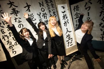 BLUEGOATS「人生はギャンブル」青春パンクアイドルが日本ダービーを制した日──その生き様を音楽化した新曲「これが人生だ」公開
