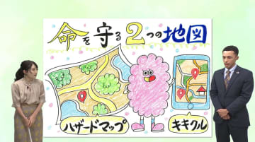 台風2号候補が発生か…「命を守る2つの地図」今のうちに確認を　「ハザードマップ」は「災害の予言書」とも呼ばれる