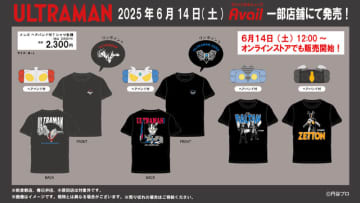 アベイルにて「ウルトラマン」Tシャツが6月14日発売！バルタン星人やゼットン含む全4種、キュートなヘアバンド付き