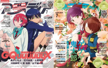 アニメディア7月号は本日発売！　表紙&Wカバーは『機動戦士Gundam GQuuuuuuX』と『ゲゲゲの鬼太郎 私の愛した歴代ゲゲゲ』！