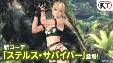 「DEAD OR ALIVE XVV」迷彩模様で濡れ透けも楽しめる新水着「ステルス・サバイバー」が登場！