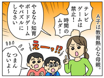 あの時、私がテレビゲームを禁止しなければ──息子が抱えていた『心の孤独』を知り「深く後悔」