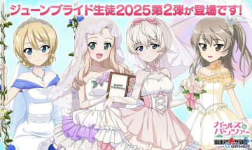ウェディング姿のダージリンたちが登場！「戦車道大作戦」ジューンブライド2025ガチャ第2弾が開催