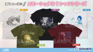 「五等分の花嫁∬」個性を活かした異なるデザインが特徴の「エモーショナル Tシャツ」が二次元コスパから登場！