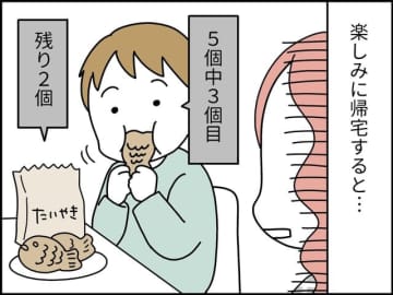【マンガ】「これも食い尽くし系ですかね…？」“家族へのいただきもの”なのに1人で食べる悪気ない夫