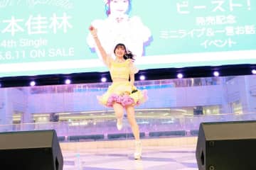 宮本佳林、新曲リリイベで「奇跡の1枚」懇願　ファンと一体の熱狂ステージ