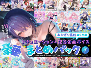 「ヴァイスシュヴァルツ あおぎり高校」発売を記念して限定ボイスが一挙復刻！超ボリュームのお得なパックになってDLsiteに登場