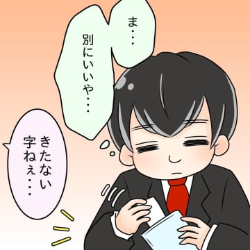【漫画】実はこれが“彼女”との出会い…きれいな字で代筆してくれた【〇〇って可哀想 Vol.71】