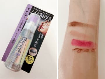 浴びるだけでメイクが落ちる!?　摩擦レスのビオレの新メイク落としが、ラクにするり落ちで画期的でした！ #Omezaトーク