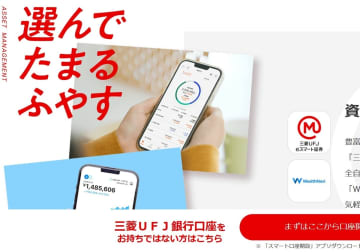 今、三菱UFJもNTTドコモもこぞってデジタルバンクに参入している理由…目的は全く異なる？