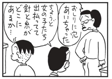 朝イチ更新！4コマ漫画『かりあげクン』破れたズボンにまさかの応急処置？