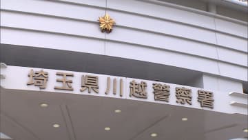 近隣住宅5軒で窓ガラス割られ…現金や貴重品盗難など相次ぐ　住人が就寝中の犯行、同一犯か　埼玉・川越市