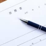 入学者選抜実施要項の「推薦書のイメージ」は新たな負担になる？