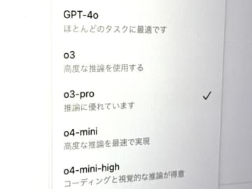 OpenAIが「o3-pro」公開　ChatGPTでも利用可能　最大の強みはどこ？