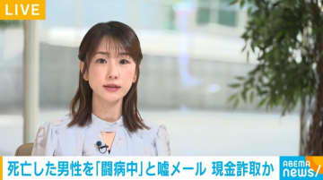 タイで死亡した日本人男性の母親に「闘病中」と嘘メール 現金詐取の疑いで男を強制送還