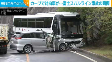 「富士スバルライン」で観光バスと乗用車が衝突 6人搬送