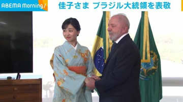佳子さま、ブラジル大統領を表敬