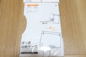 セリアのコレもう手放せん！1枚ずつ取り出せてストレスフリー！省スぺで使える優秀ケース