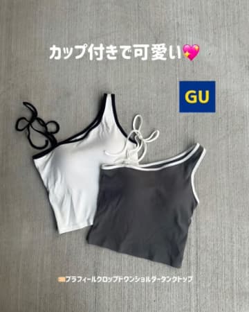 この夏GUでこれだけは確保したい！おしゃれさんも愛用中♡可愛くてラクなカップ付きインナー