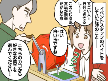 「当たり入ってないんじゃない？」ハズレでゴネる中年男性 → 小学生の【正論とユーモア】に一同クスッ