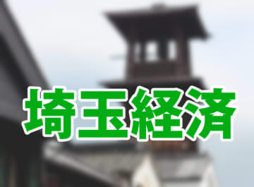 埼玉県内の5月倒産は29件　5カ月ぶりの20件台　負債10億円超の大型倒産が2件　小規模倒産が大半　「零細企業がコロナ融資の返済に窮して事業継続を断念するケースが一定数」と分析
