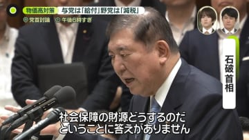 給付vs消費税減税──どう違う？効果は？　エコノミスト「一律給付なら選挙向けのバラマキに」「減税なら税収減のおそれも」