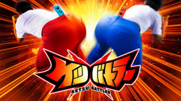 「ケツが想定よりも強くなる」―スイッチ2で『ケツバトラー』を遊ぶと“エクストリームケツバトルedition”が爆誕