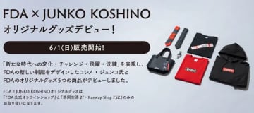 FDA、コシノジュンコ氏とのコラボグッズを発売