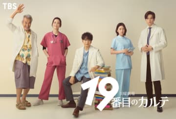 新田真剣佑、『19番目のカルテ』で初の医師役に挑戦　木村佳乃＆田中泯の出演も決定