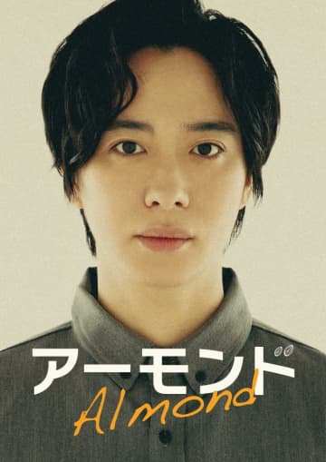 戸塚祥太主演 舞台『アーモンド』再演。 崎山つばさ, 水夏希, 松村優, 平川結月, 首藤康之, 久世星佳 コメントも＿