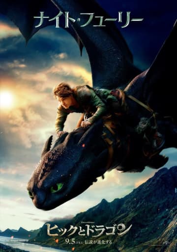 『ヒックとドラゴン』実写版ドラゴンの全ぼうが明らかに！　ドラゴン別ポスタービジュアル完成