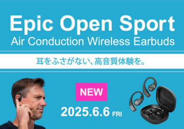 耳をふさがないのに、音がいい。全米No.1メーカーの「オープンイヤーイヤホン」が登場