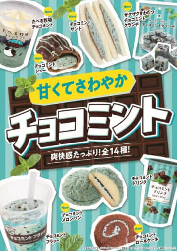 ファミマがまたやってくれた！今年はさらにパワーアップ♡今しか食べられない限定商品