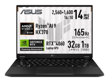 【本日みつけたお買い得品】GeForce RTX 4060/Ryzen AI 9搭載ゲーミングノートが約3万1千円オフ