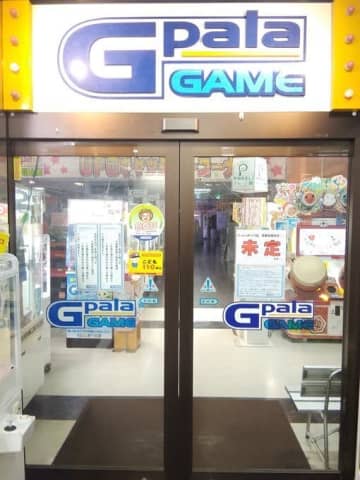 大阪のゲームセンター「G-palaあべの店」が8月31日をもって閉店