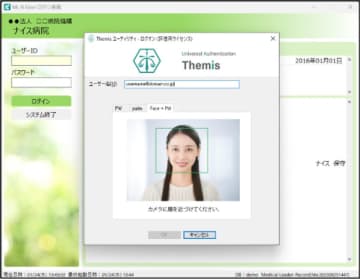 DDSの認証ソリューションとナイスの精神科向け電子カルテシステム「ML-R Kirari」が連携　～多要素認証で医療機関でのセキュリティを強化～