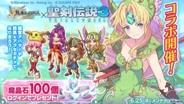 「剣と魔法のログレス」×「聖剣伝説3ToM」コラボスタート！リース＆アンジェラ風アバターや特別クエストが登場