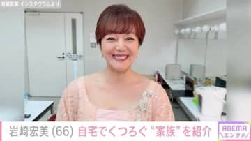 岩崎宏美（66）、広々リビングの巨大ソファでくつろぐ愛犬たちの姿に反響「癒やされます」