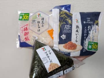 【セブン-イレブン】おにぎりスーパーセールは”エコだ値”でコスパ最強！