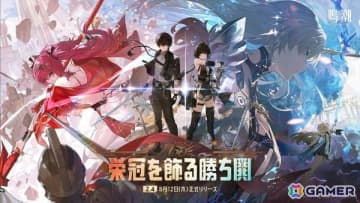 「鳴潮」Ver2.4アップデート「栄冠を飾る勝鬨」が配信！新エリア「セブン・ヒルズ」や星5共鳴者「カルテジア（CV:浅川悠）」「ルパ（CV:高橋ミナミ）」が登場
