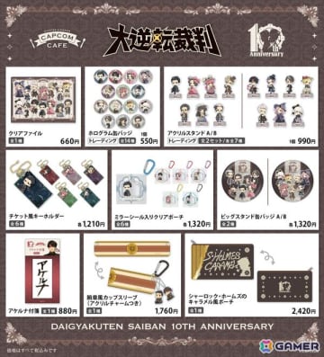 カプコンカフェ 池袋店＆梅田店での「大逆転裁判」シリーズとのコラボグッズ＆メニューが公開！