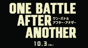 逃げても逃げても逃げ場がない！P・T・アンダーソン×ディカプリオ『ワン・バトル・アフター・アナザー』10月公開