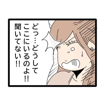 ［２１］独身と嘘をつき自宅に連れ込んだ男と突然帰宅した夫が鉢合わせ。別居中の妻は大パニック。兄嫁が嫌い｜ママ広場マンガ