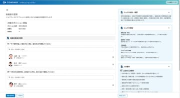 WHI HDのタレントマネジメントシステム、大手企業での利用に適した後継者管理機能を搭載