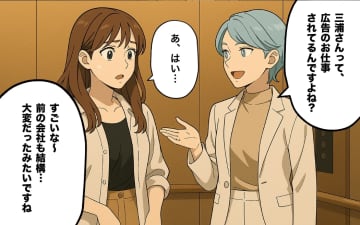 【漫画】恐怖！家族以外が知らないことを住人が知ってる…【100日後にタワマンを去る女 Vol.15】