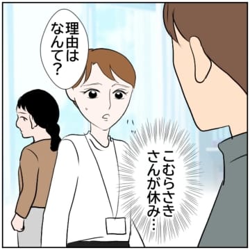 【漫画】信頼している先生に相談 今までのことをすべて打ち明けた【お局教師たちの罠 Vol.21】