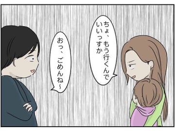 【漫画】空気が読めずどこまでもついてくる義姉夫にウンザリ【義姉夫に義母がキレた結果 Vol.9】