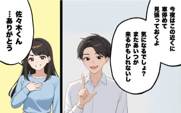 【漫画】「侵入予告」の手紙が来ても警察の対応は巡回強化のみ【あなたの隣は誰ですか？ Vol.15】